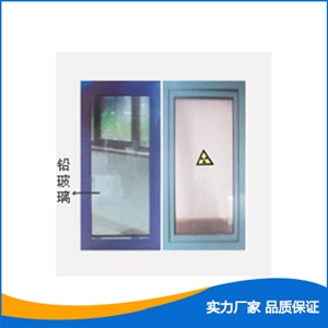 射線防護(hù)窗